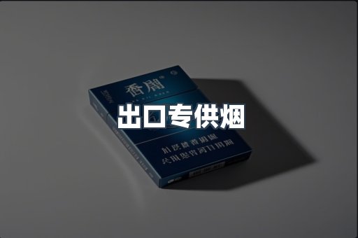 越南香烟系列